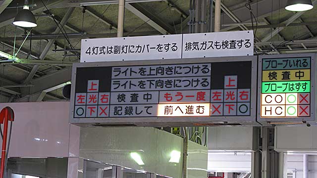 軽自動車を車検に通すならユーザー車検もひとつの方法