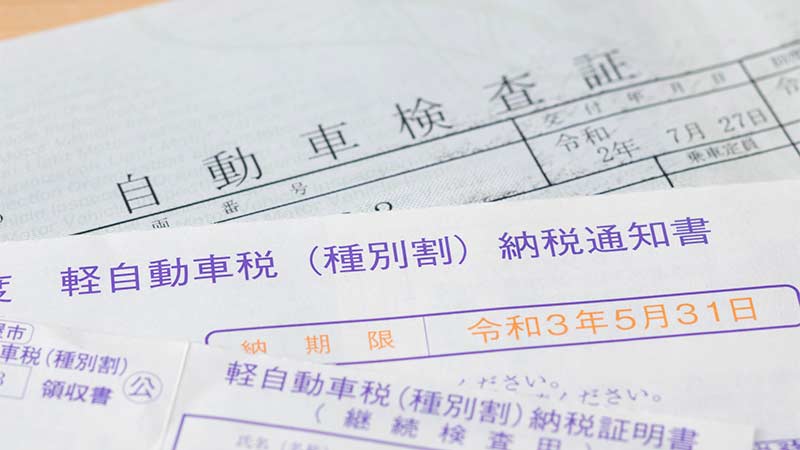 軽自動車の名義変更を自分で行う方法は？ 手続きの流れや必要書類を解説