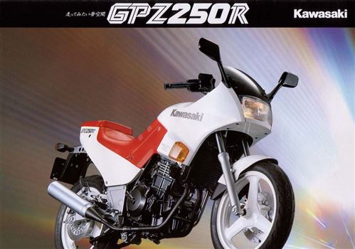 カワサキ GPZ250R