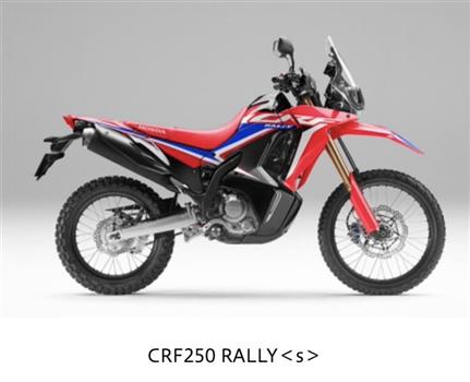 ホンダ CRF250 RALLY＜s＞