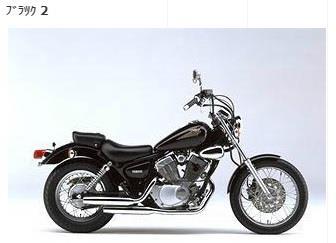 即納大特価ビラーゴ250 126cc-250cc