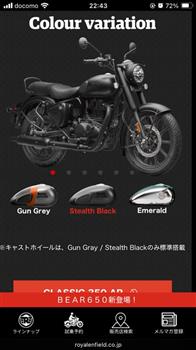 ロイヤル エンフィールド Classic 350