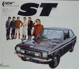トヨタ パブリカ