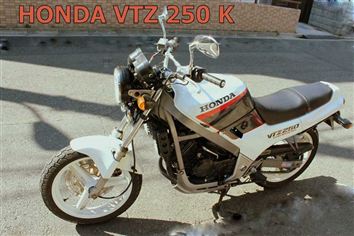 ホンダ VTZ250K